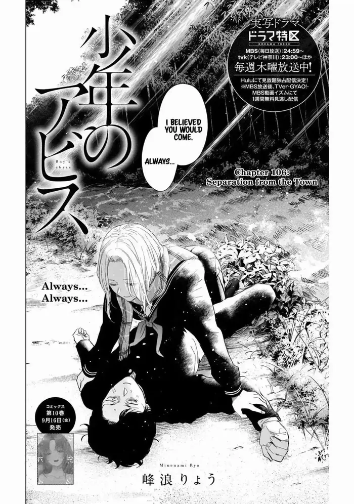 Boy’s Abyss Chapter 106 image Boy